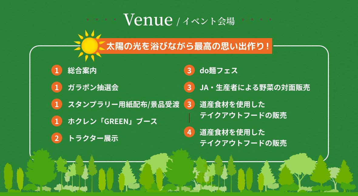 日の光を浴びながら最高の思い出作り!