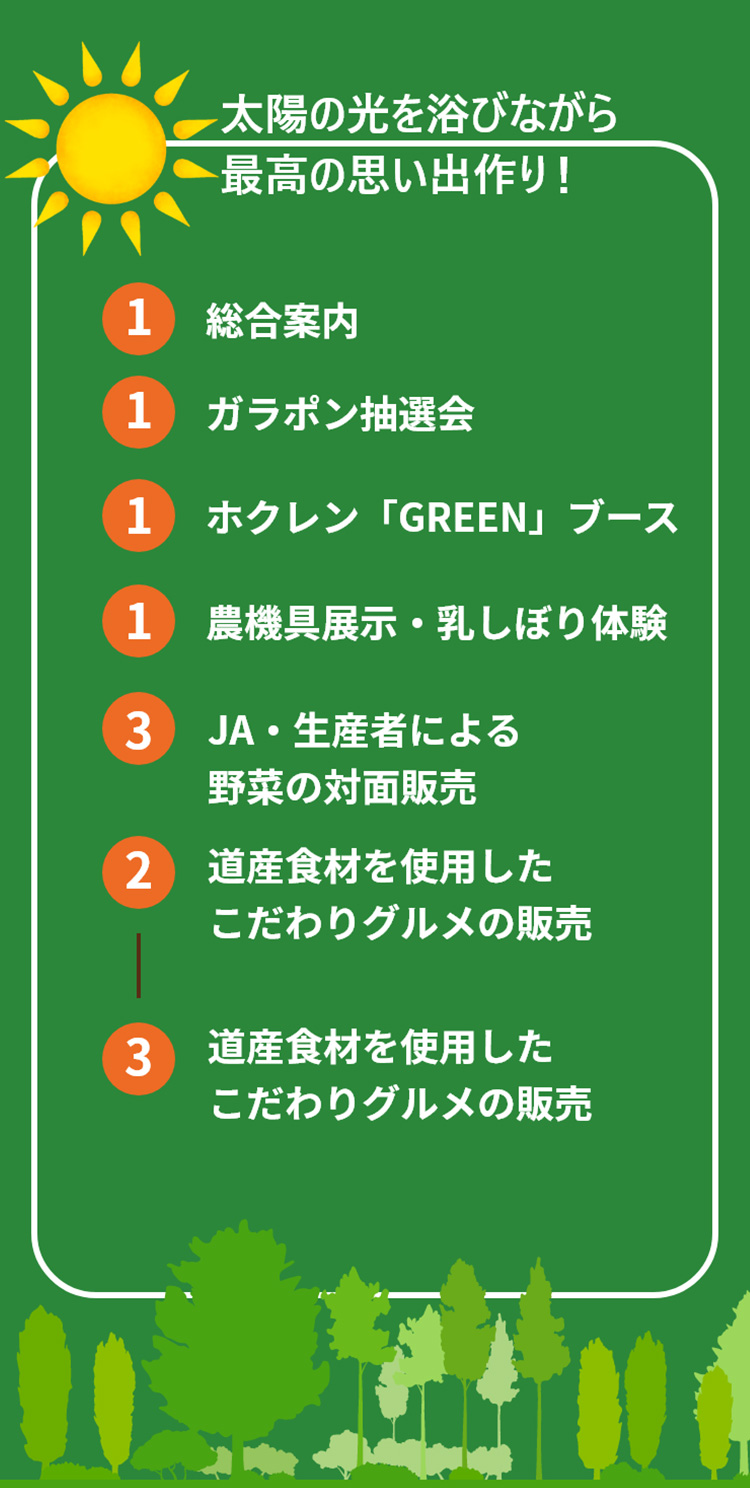 日の光を浴びながら最高の思い出作り！