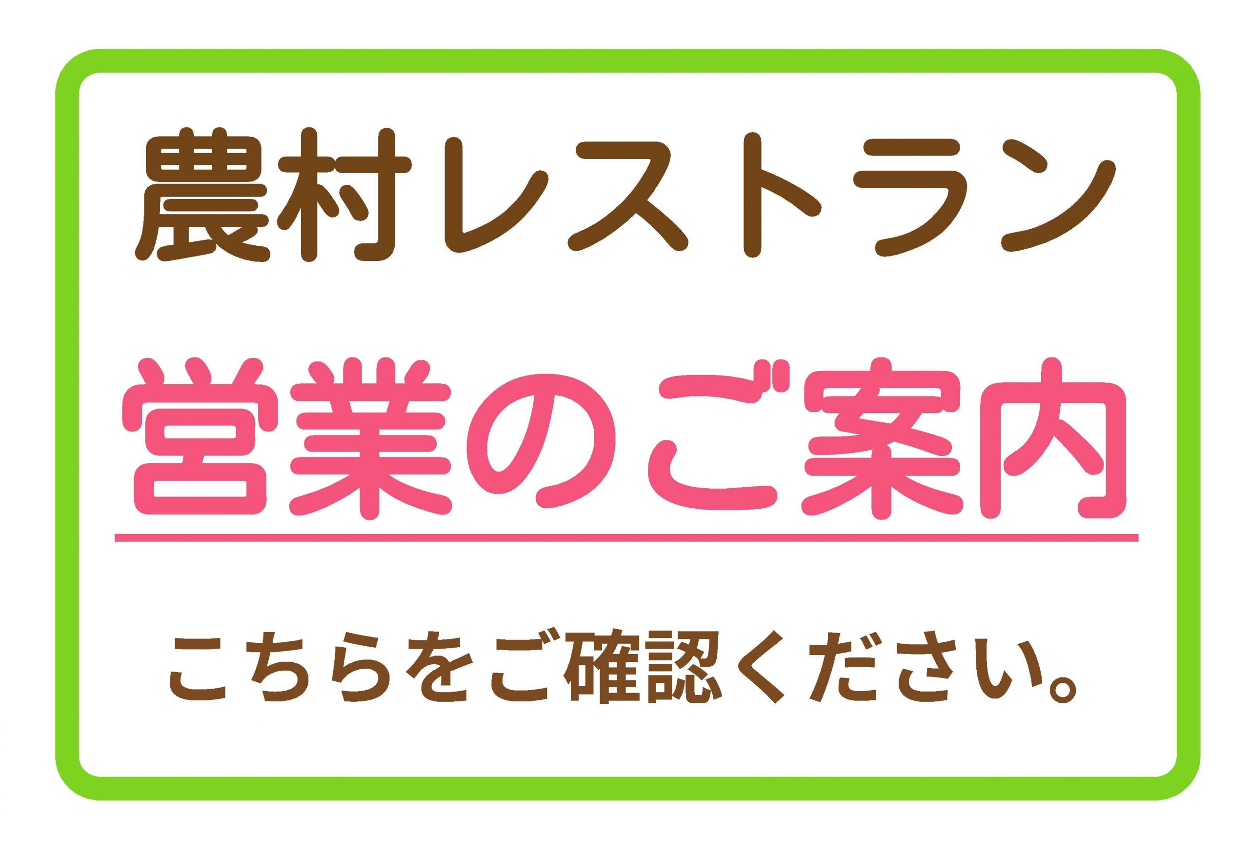 ホクレン くるるの杜 ホクレン農業協同組合連合会 食と農のふれあいファーム