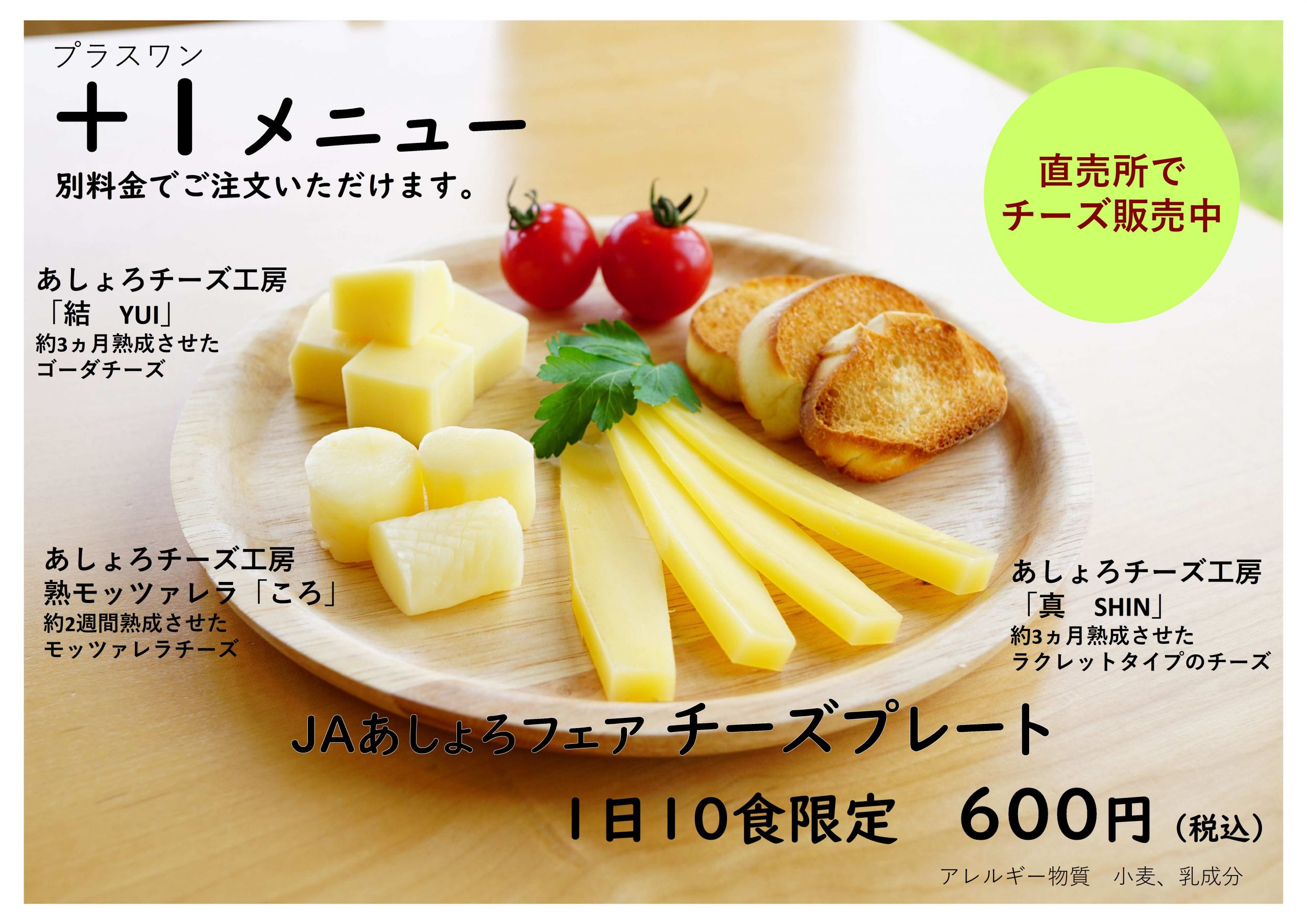 6 8 13 Jaあしょろフェア 新着情報 ホクレン くるるの杜 6 8 13 Jaあしょろフェア 新着情報 ホクレン くるるの杜