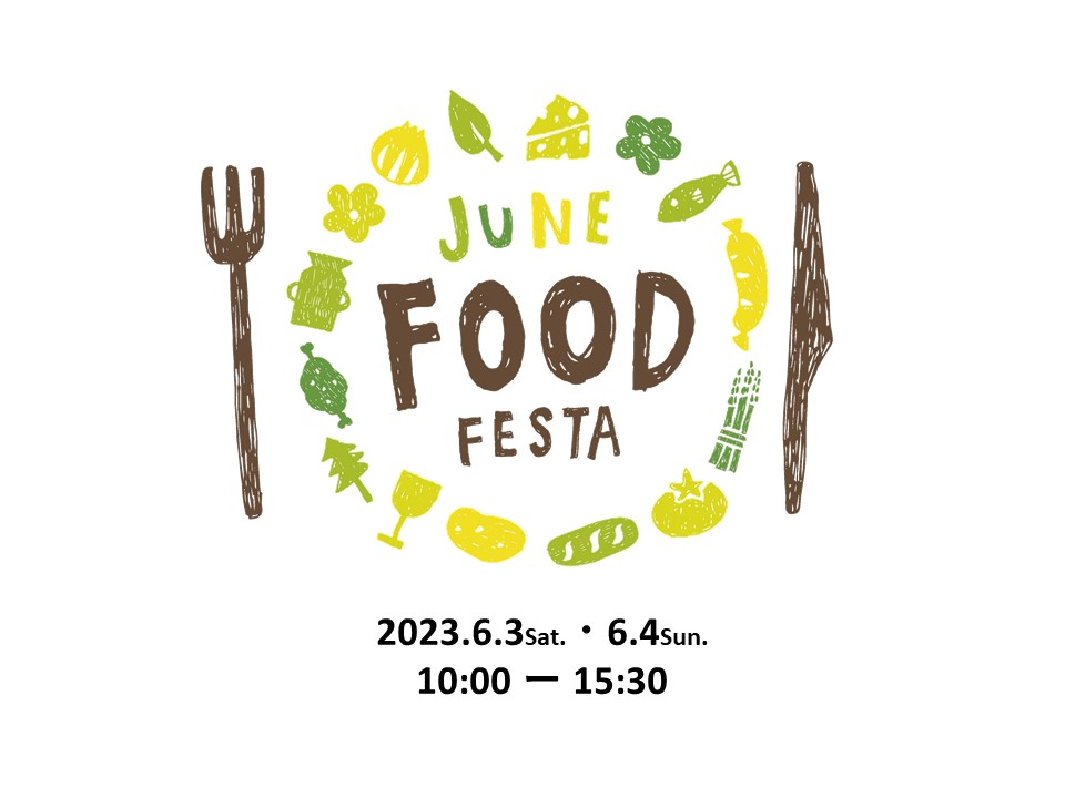 JUNE FOOD FESTA2023の開催について