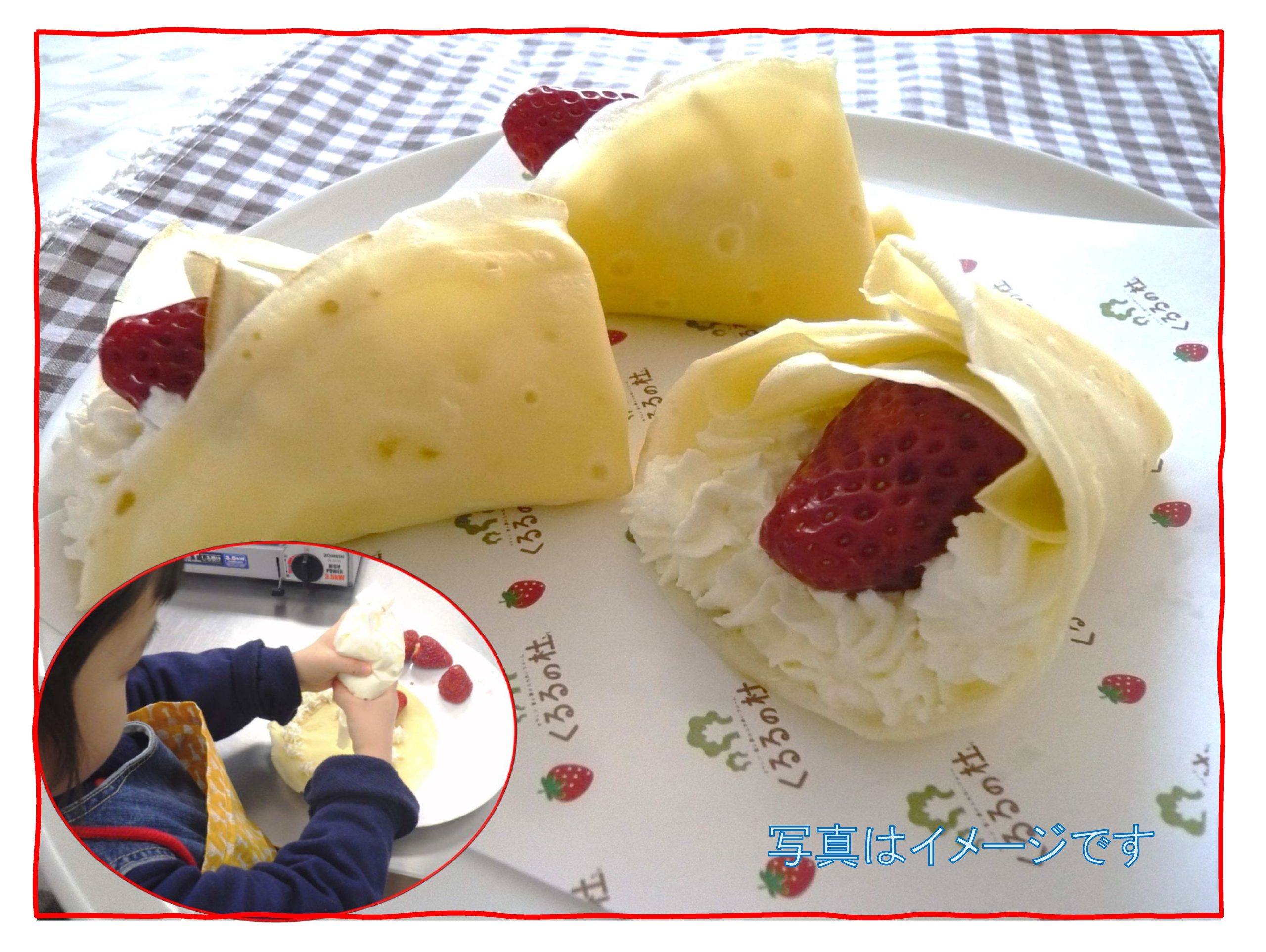 いちごを収穫して米粉のミニクレープを作ろう （いちご牛乳付）