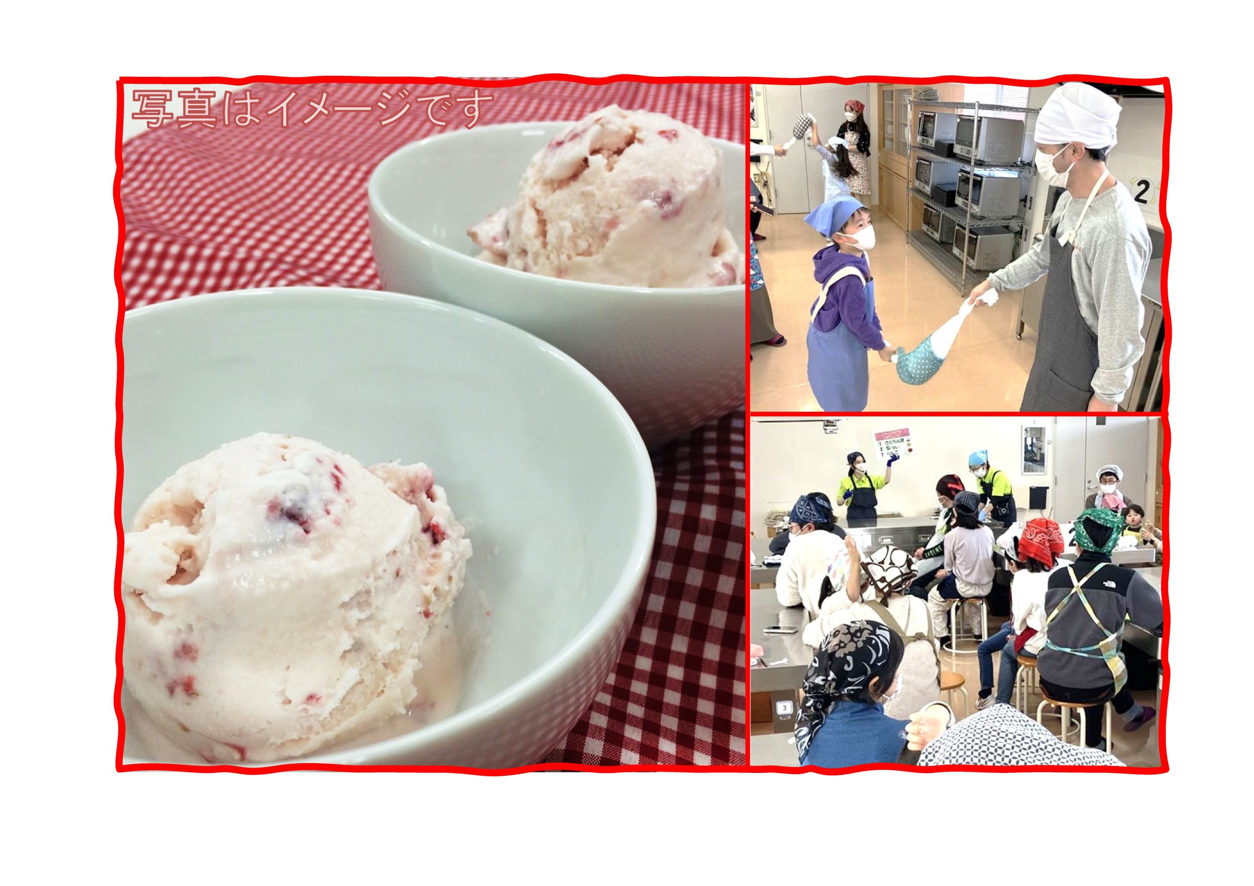 いちごのアイスを作ろう