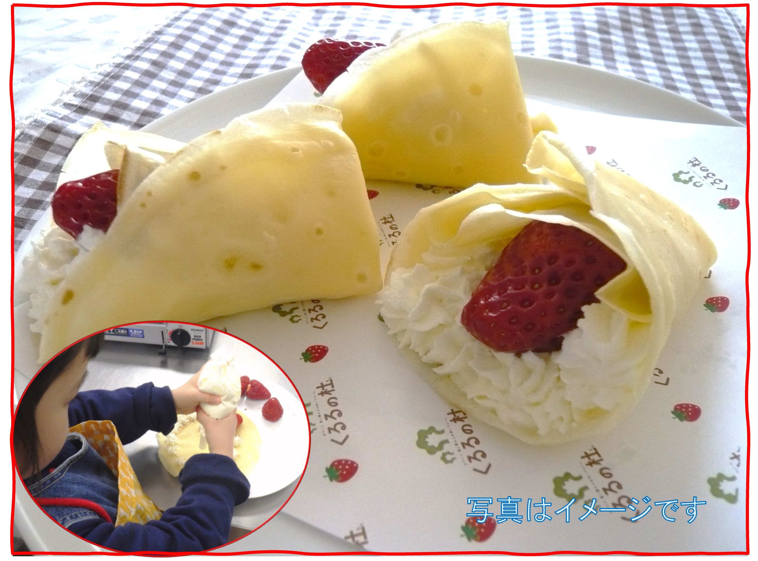 いちごを収穫して米粉のミニクレープを作ろう (いちご牛乳付)