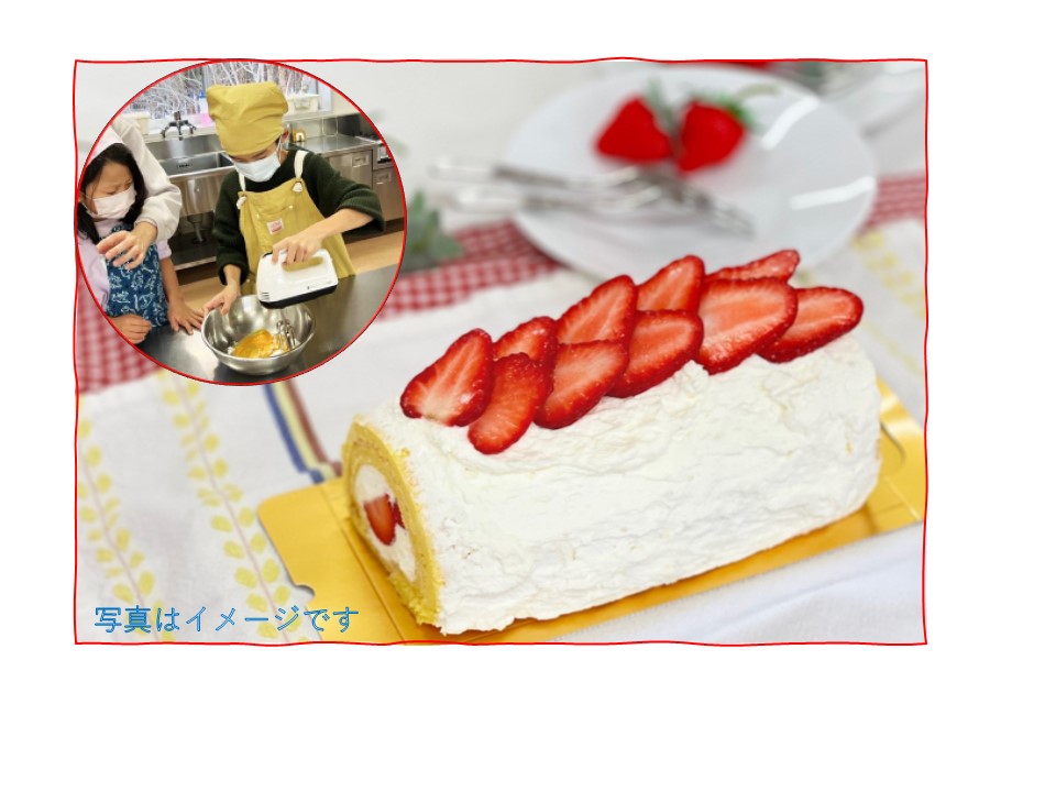 【母の日企画】いちごの米粉ロールケーキを作ろう