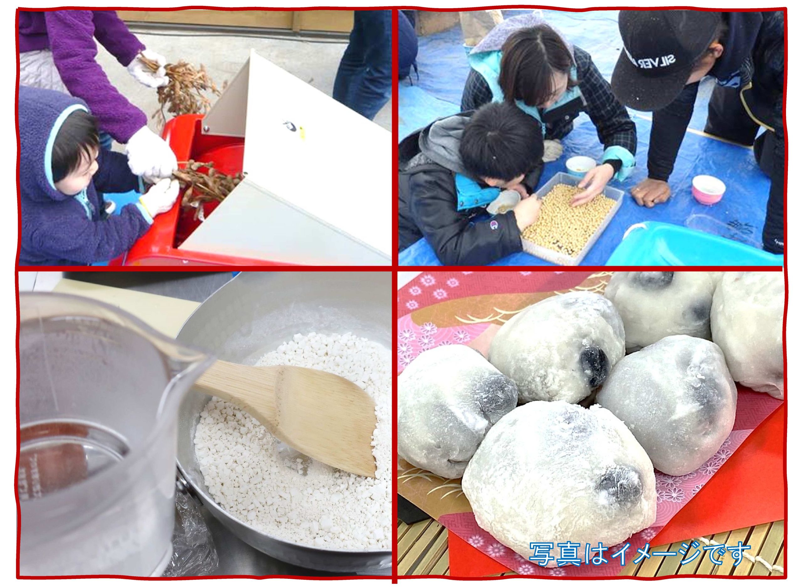 大豆の脱穀と唐箕をして豆大福を作ってみよう